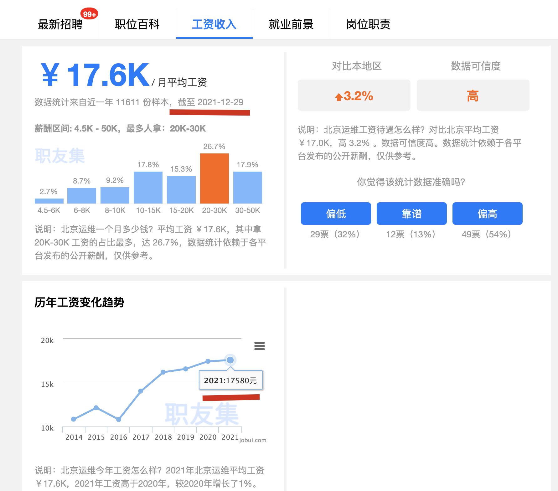 image-20211229113702416