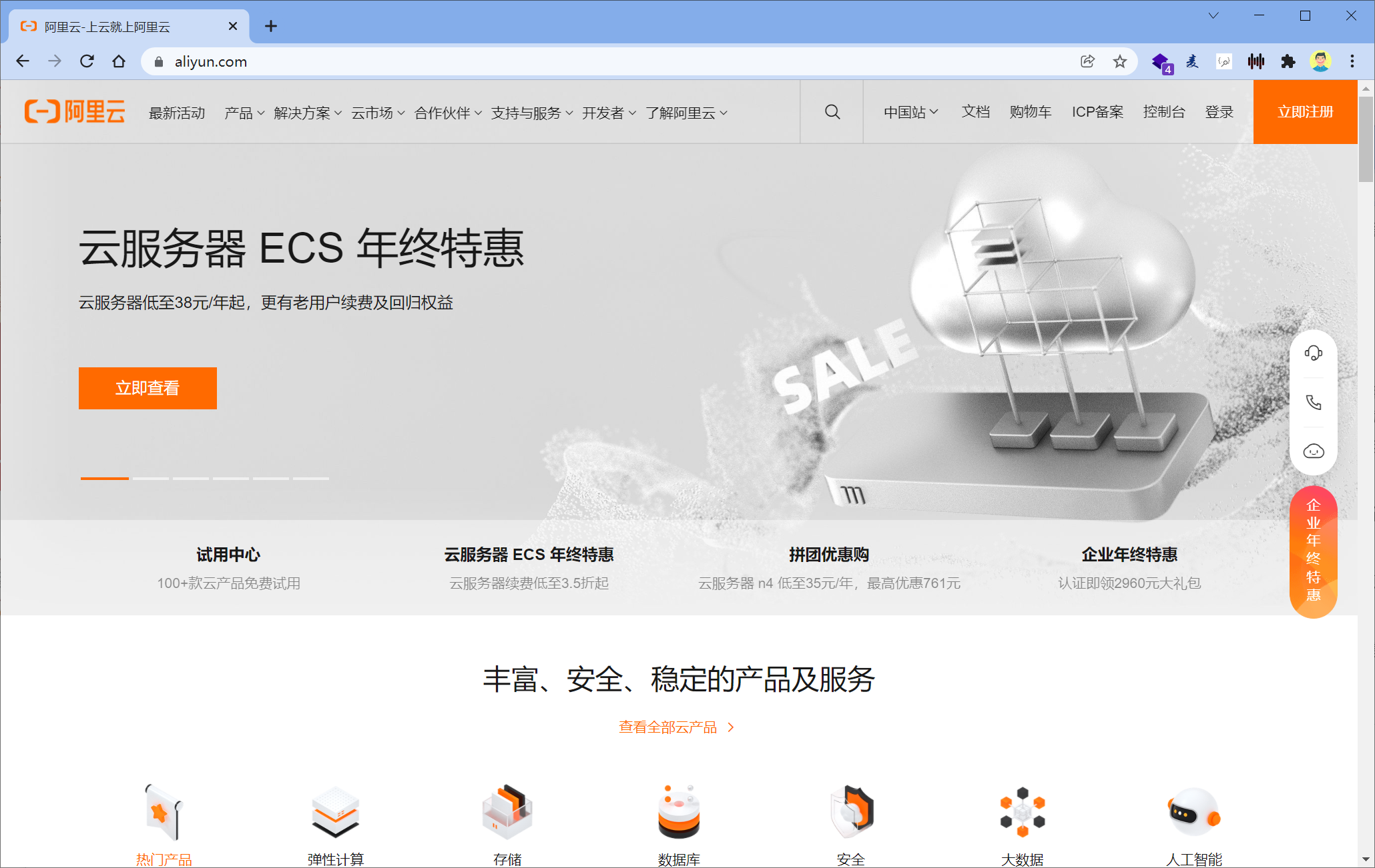 image-20220118154229854