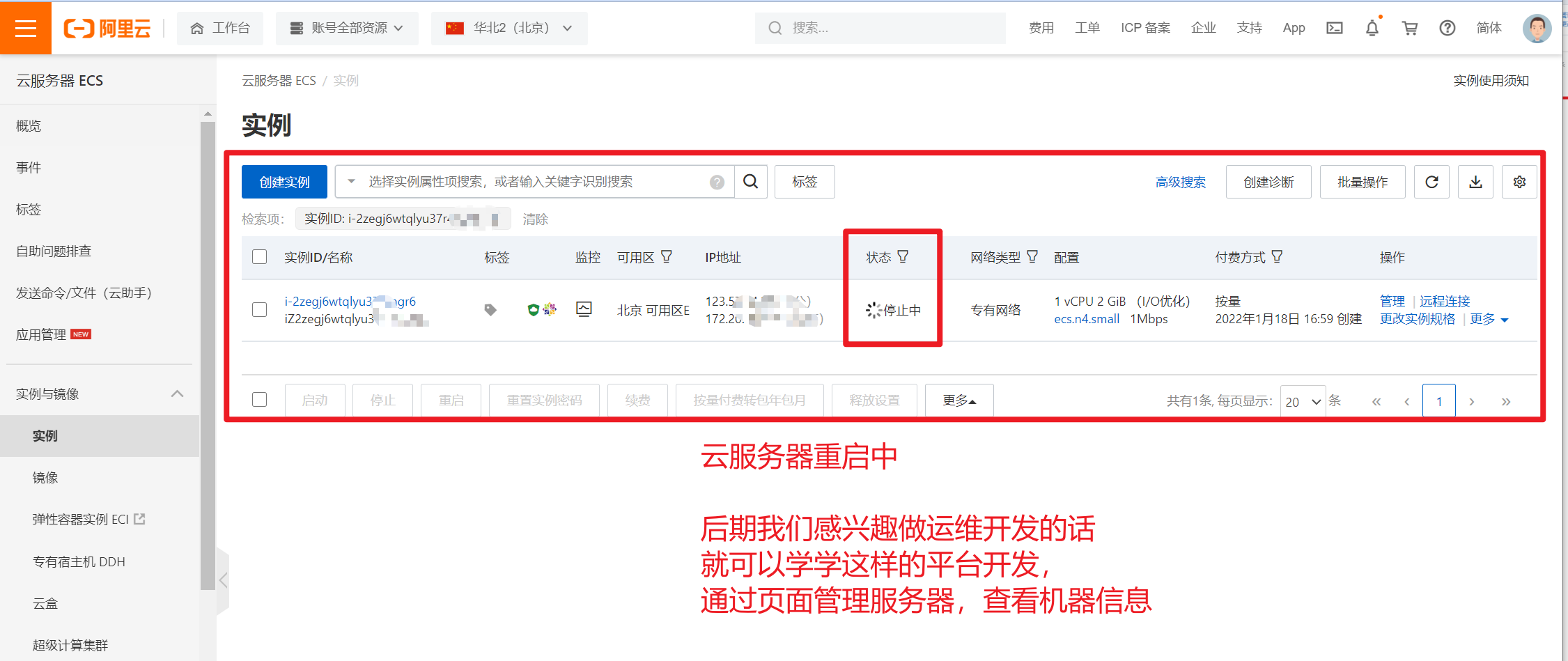 image-20220118170829341