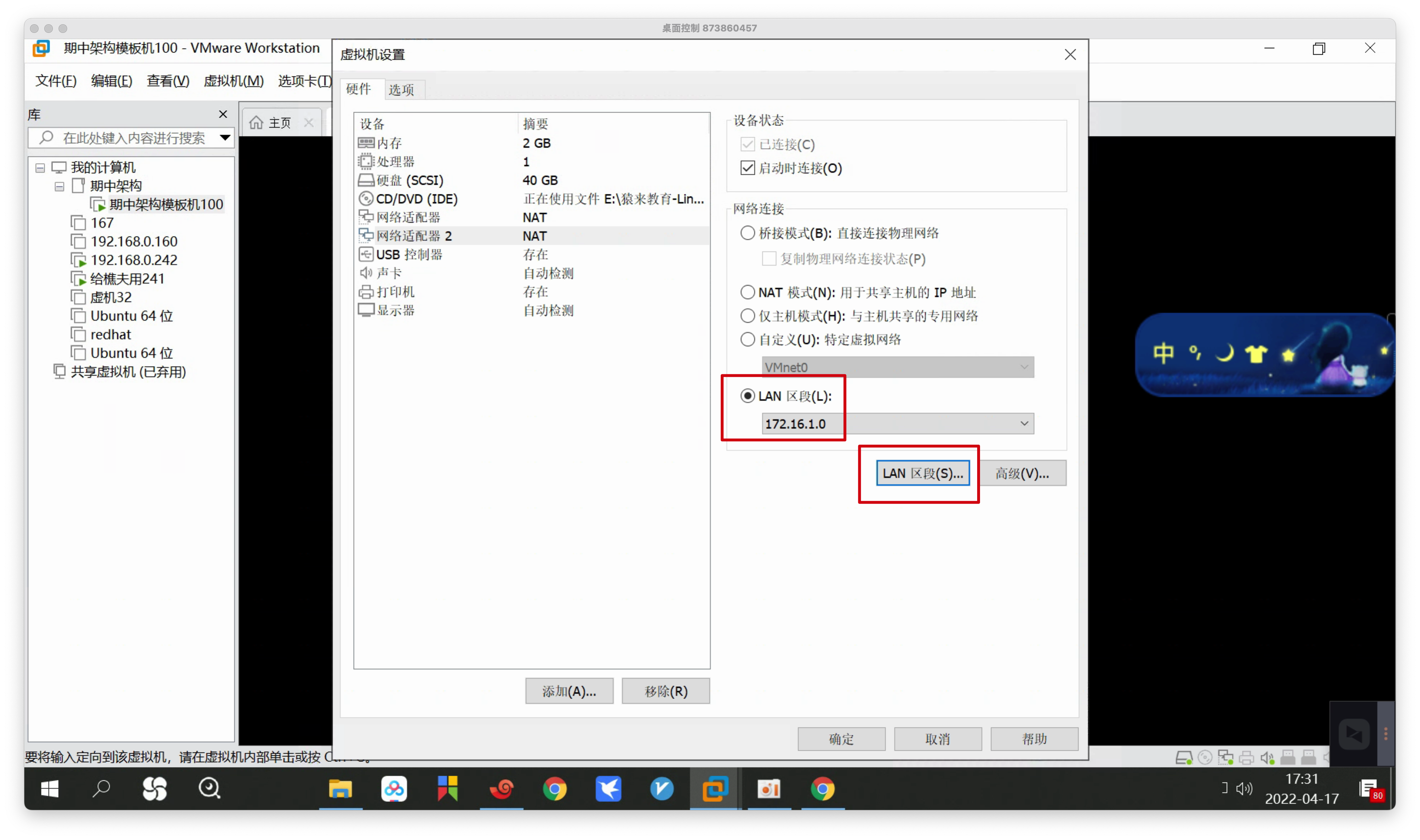 image-20220417173157770