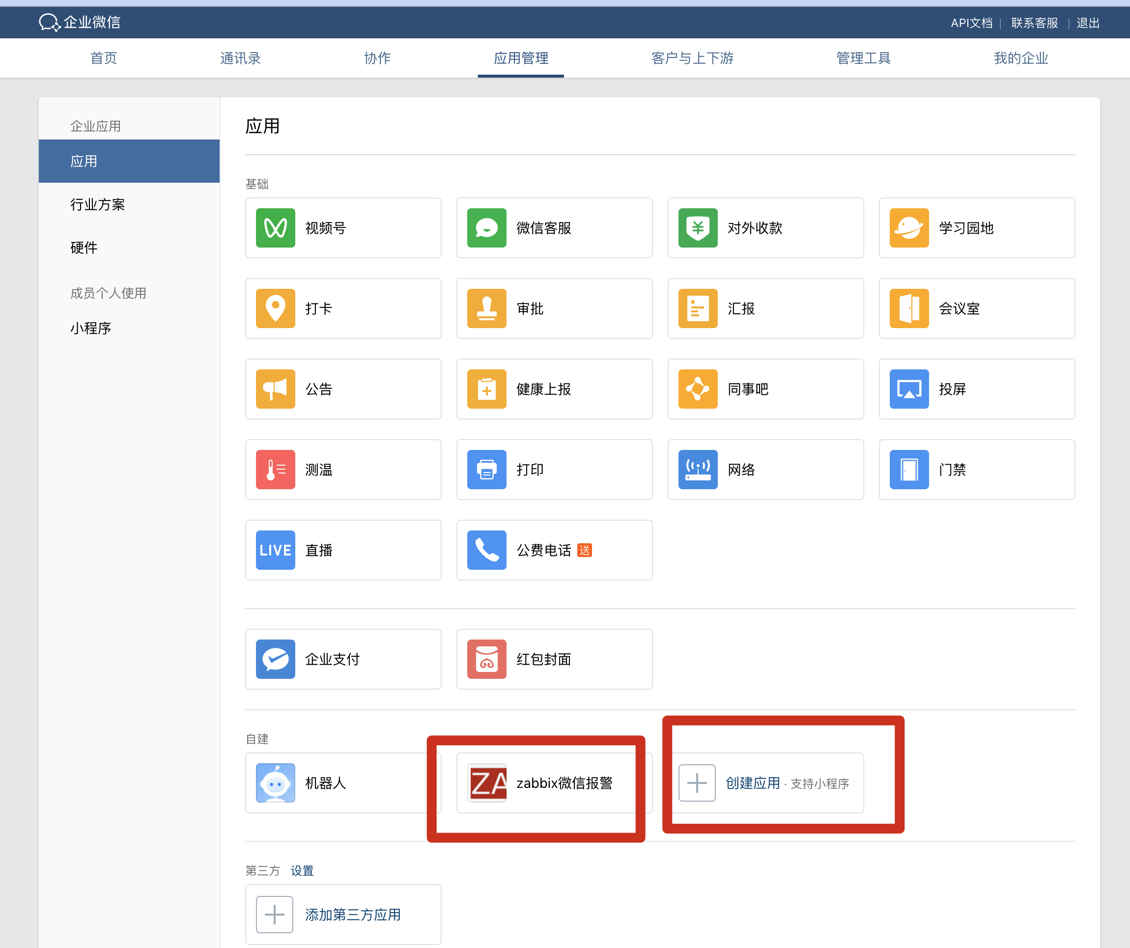 image-20220702193929621