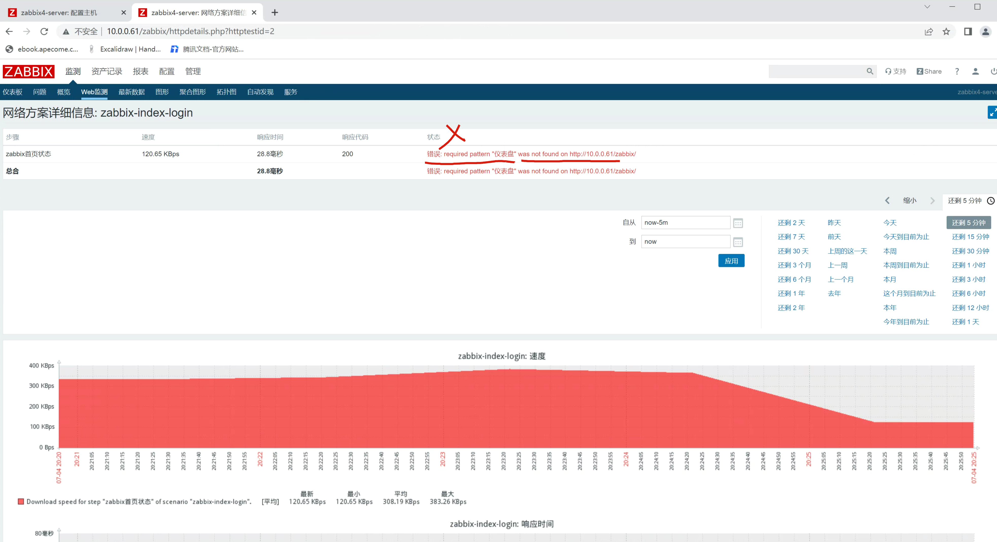 image-20220704202620516