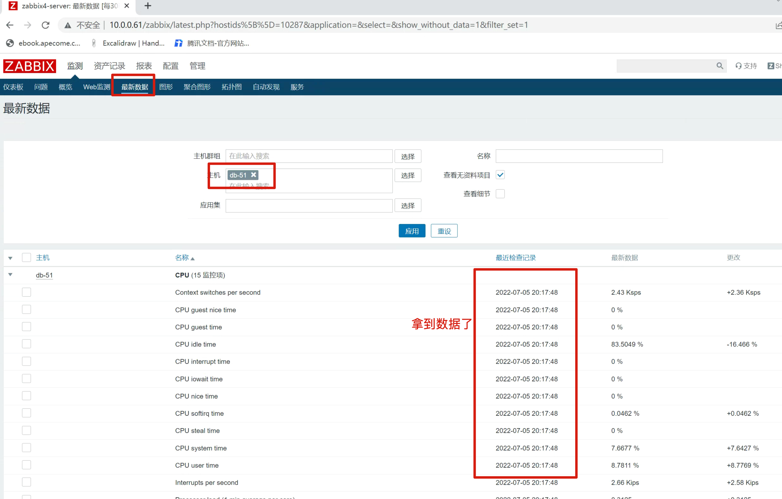 image-20220705201825928