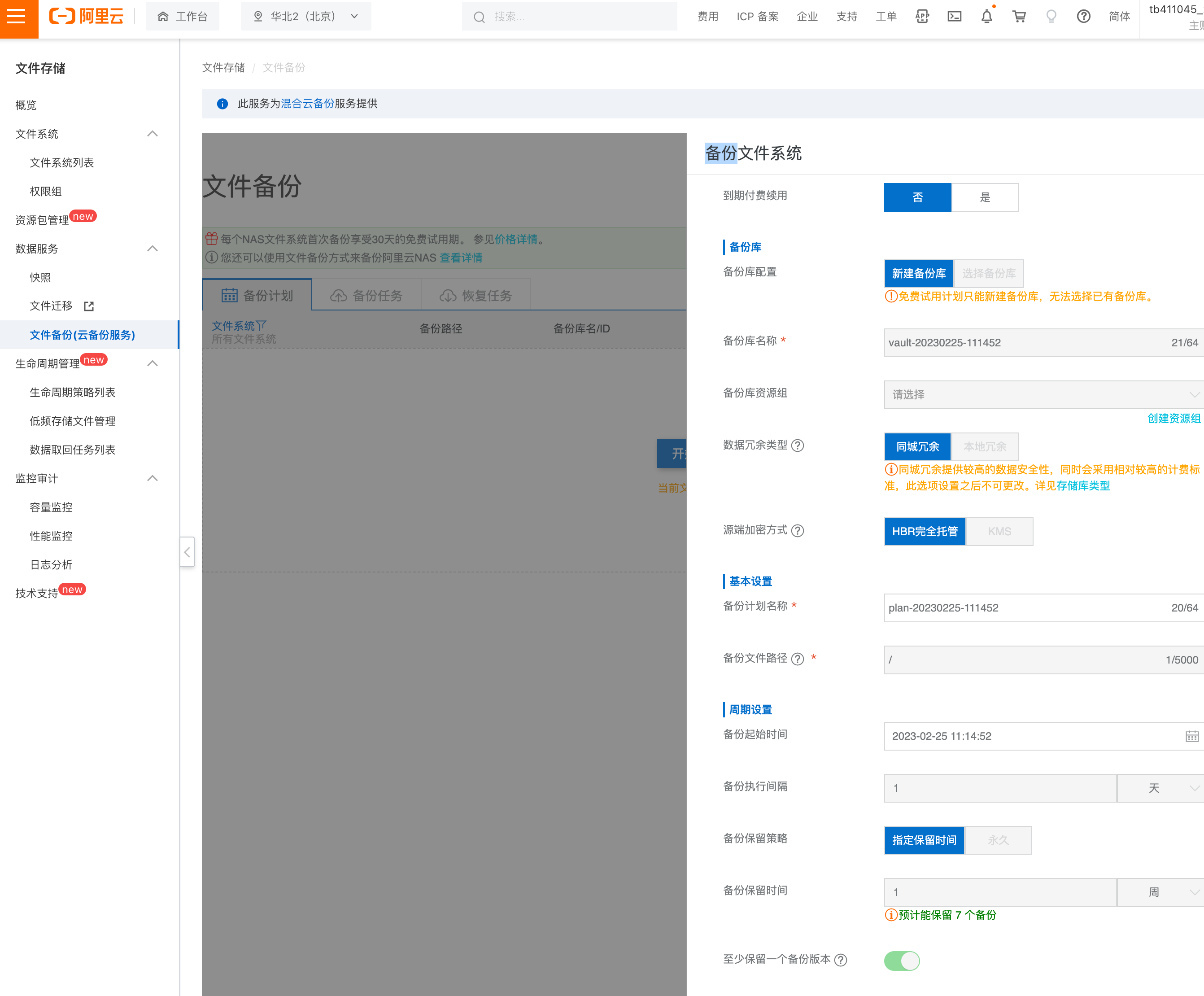 image-20230225111518200