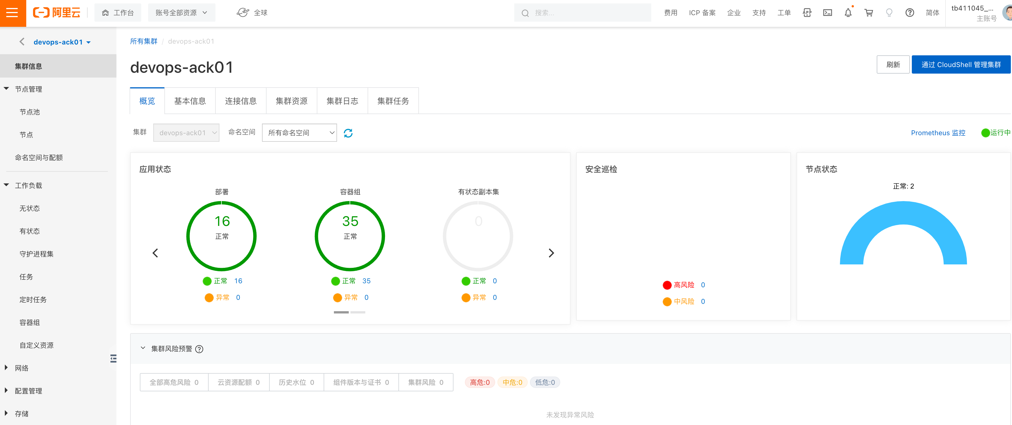 image-20230226135726395