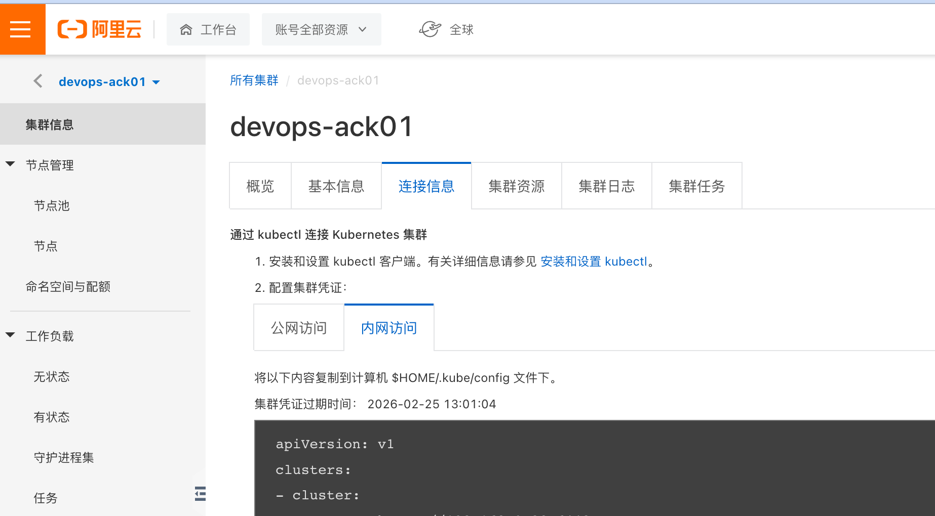 image-20230226142211603