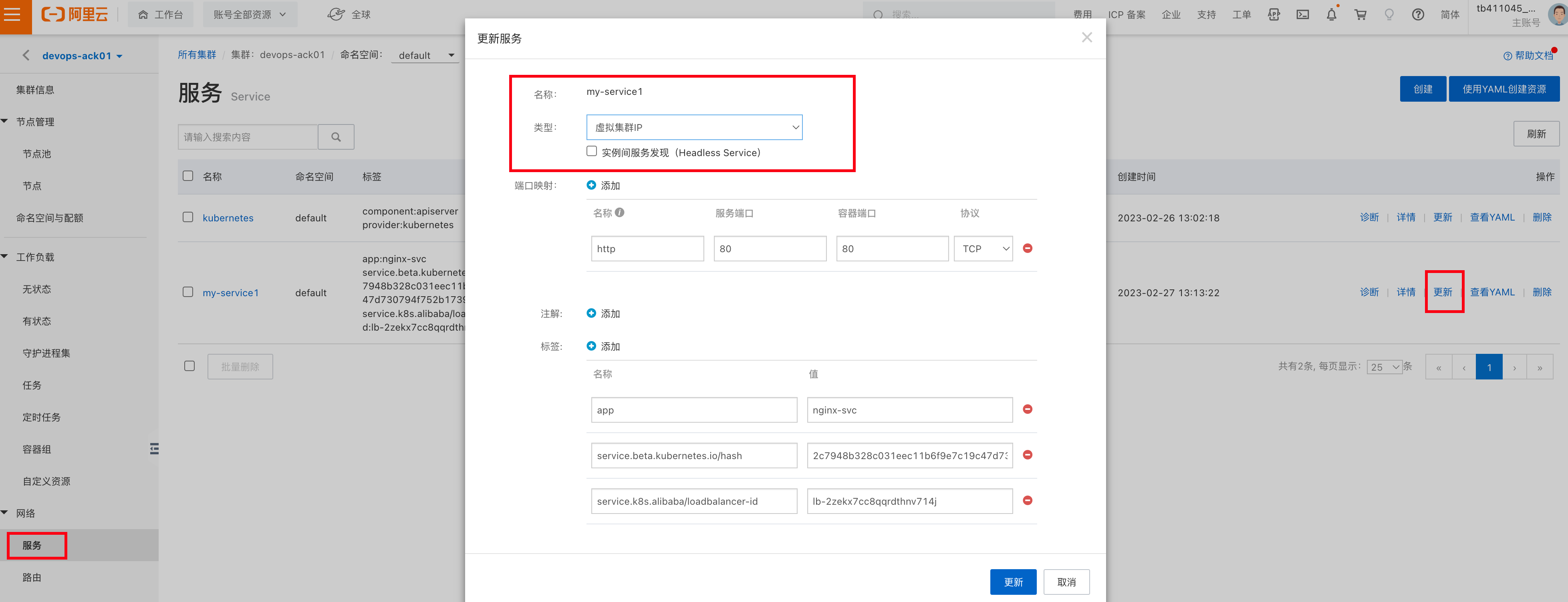 image-20230227134002491