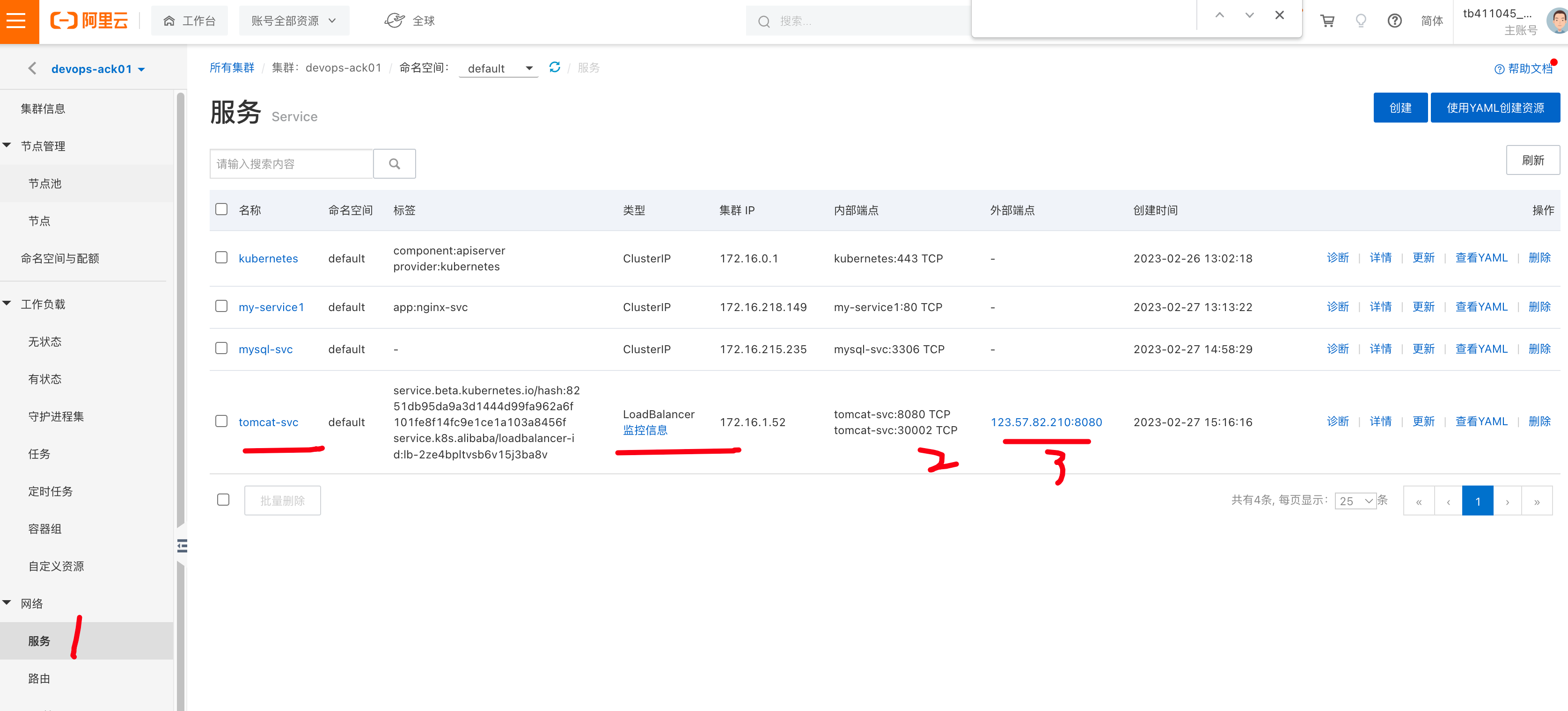 image-20230227151703988